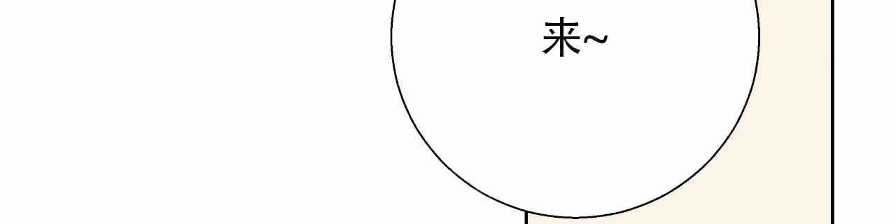 《危险的便利店(第I II季)》第188话 第10页