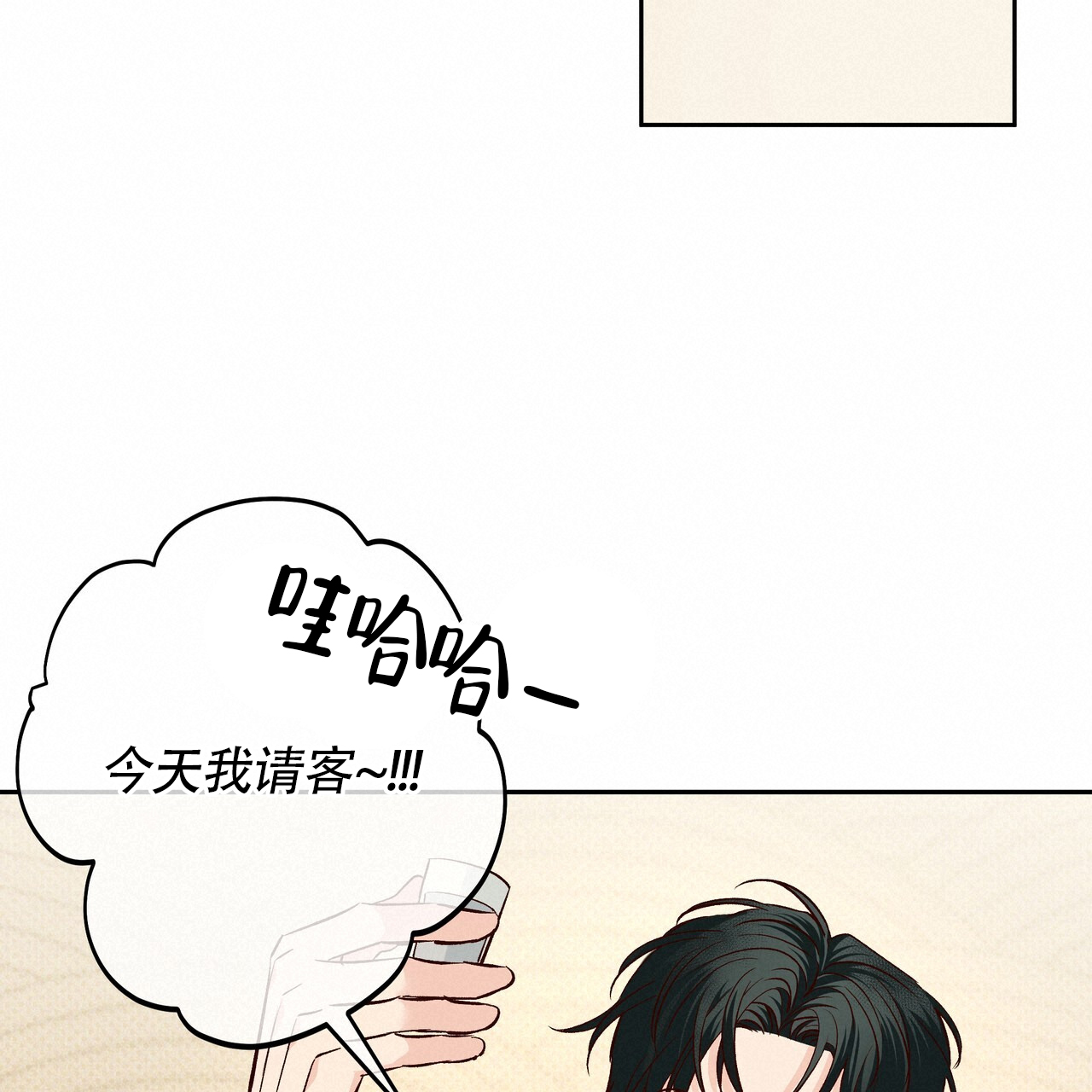 《危险的便利店(第I II季)》第188话 第11页