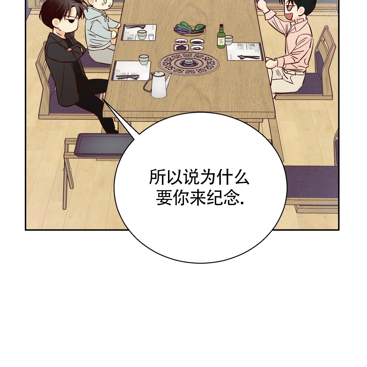 《危险的便利店(第I II季)》第188话 第17页