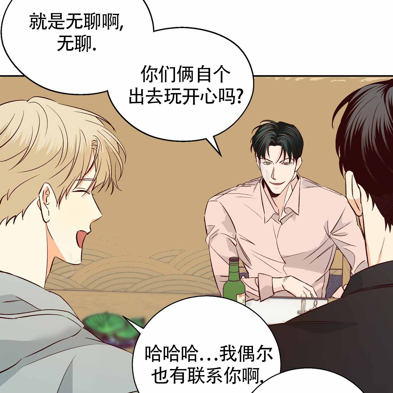 《危险的便利店(第I II季)》第188话 第19页