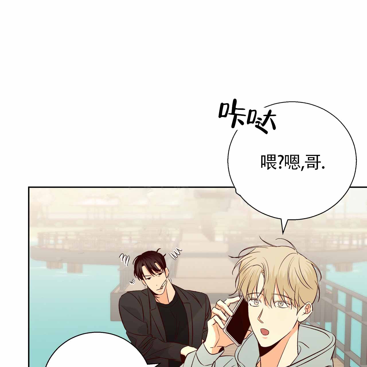 《危险的便利店(第I II季)》第188话 第1页