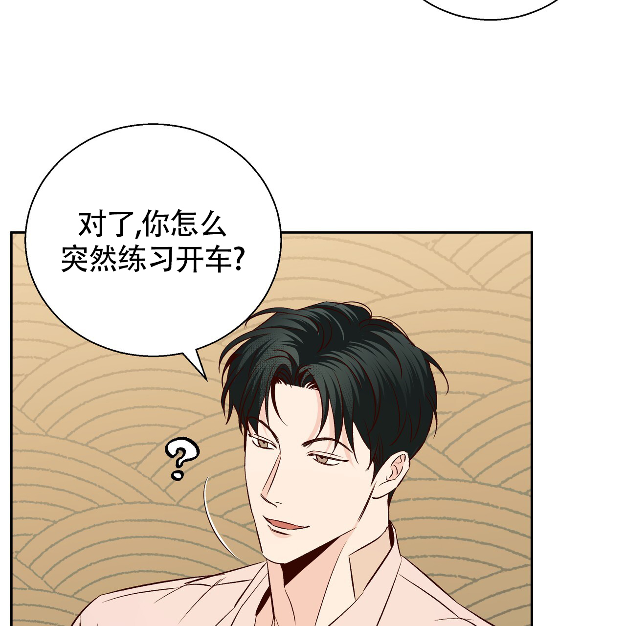 《危险的便利店(第I II季)》第188话 第21页