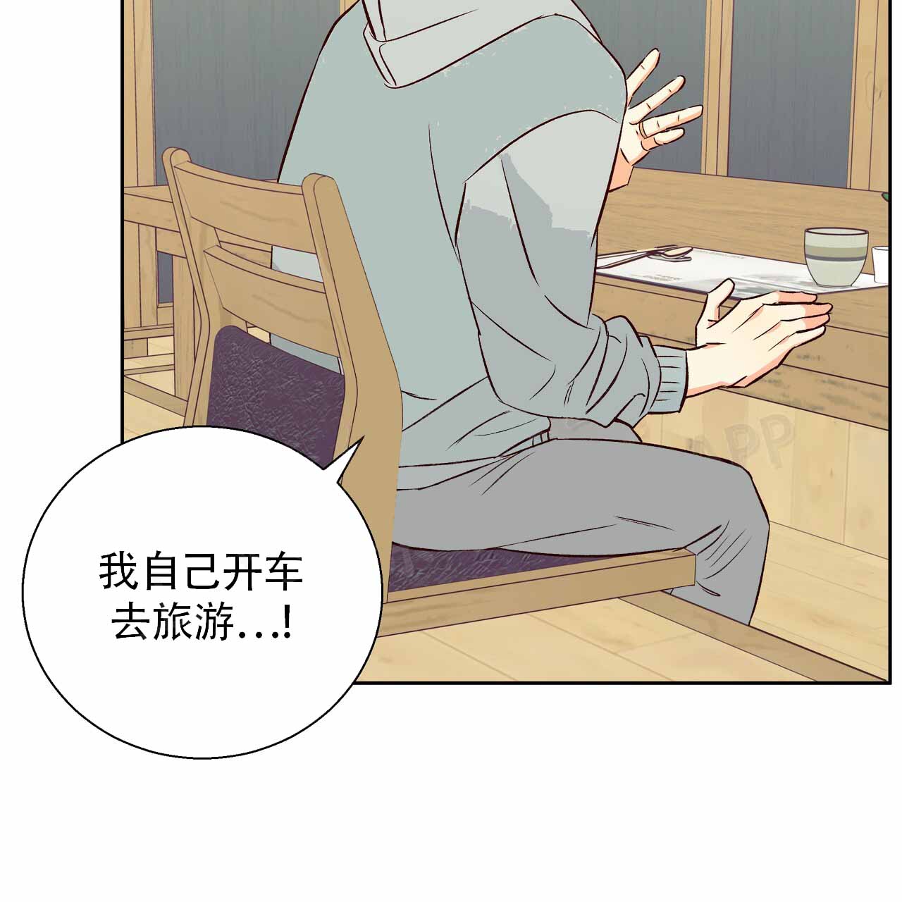 《危险的便利店(第I II季)》第188话 第25页