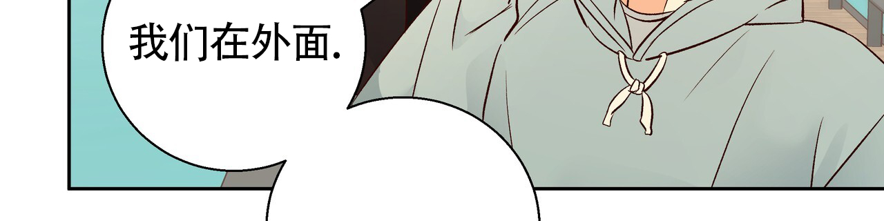 《危险的便利店(第I II季)》第188话 第2页