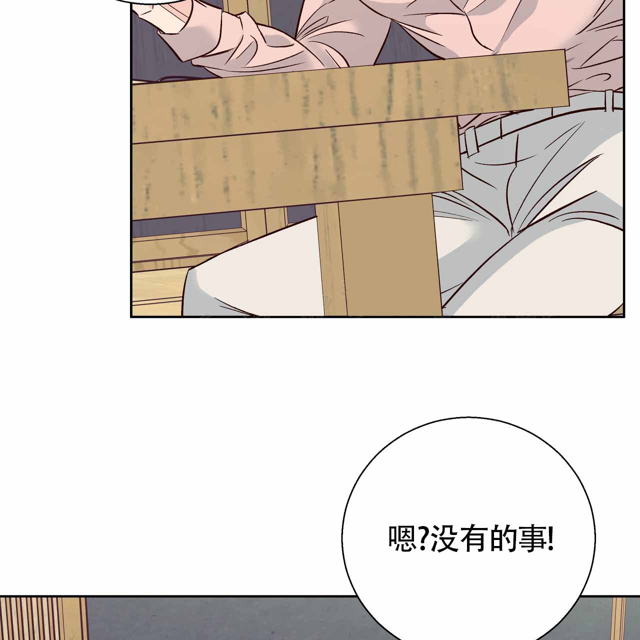 《危险的便利店(第I II季)》第188话 第37页