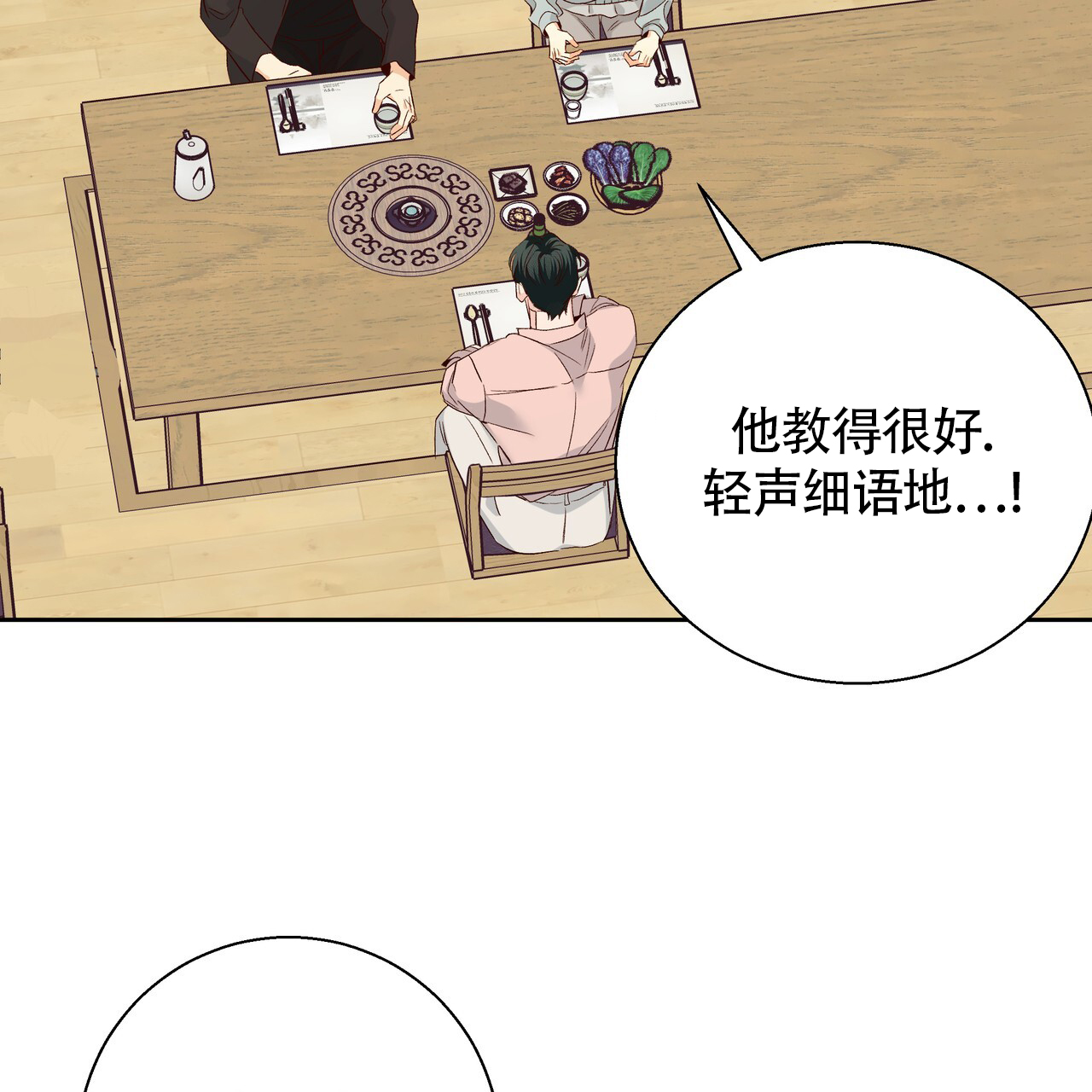 《危险的便利店(第I II季)》第188话 第39页