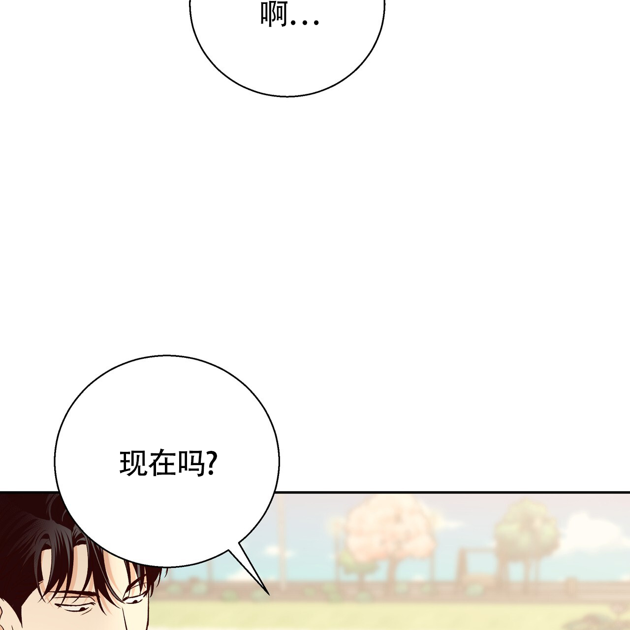 《危险的便利店(第I II季)》第188话 第3页
