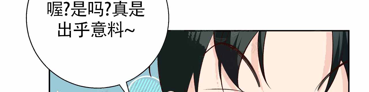 《危险的便利店(第I II季)》第188话 第40页
