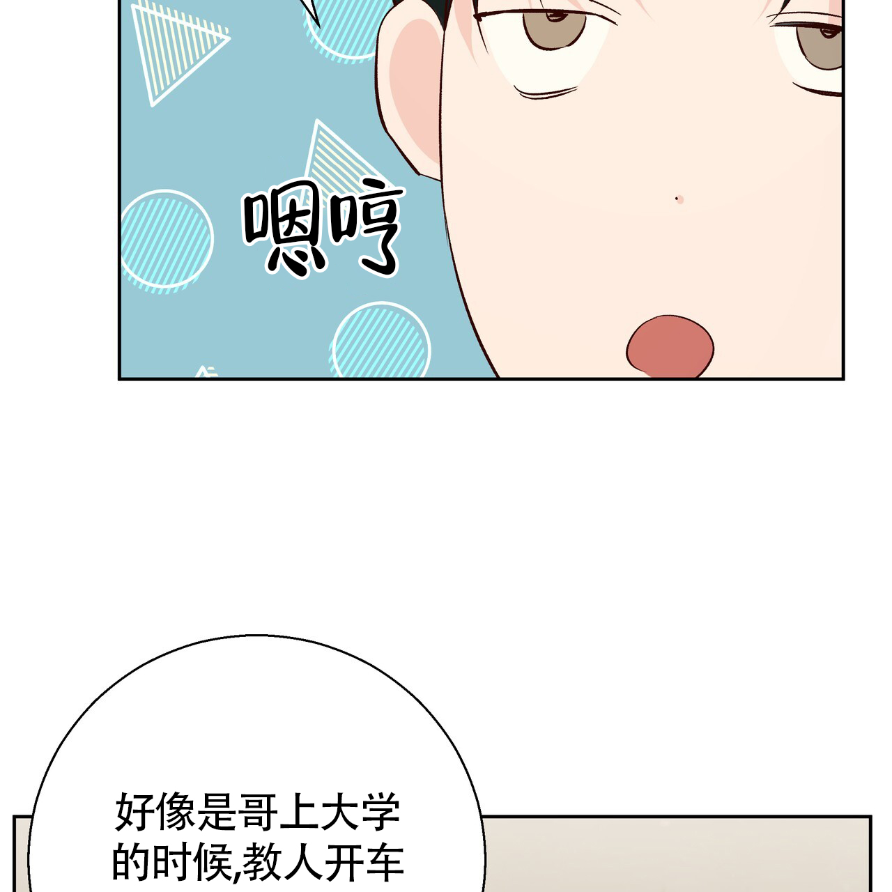 《危险的便利店(第I II季)》第188话 第41页
