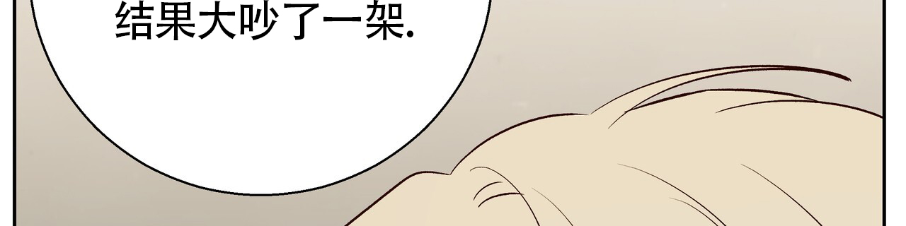 《危险的便利店(第I II季)》第188话 第42页