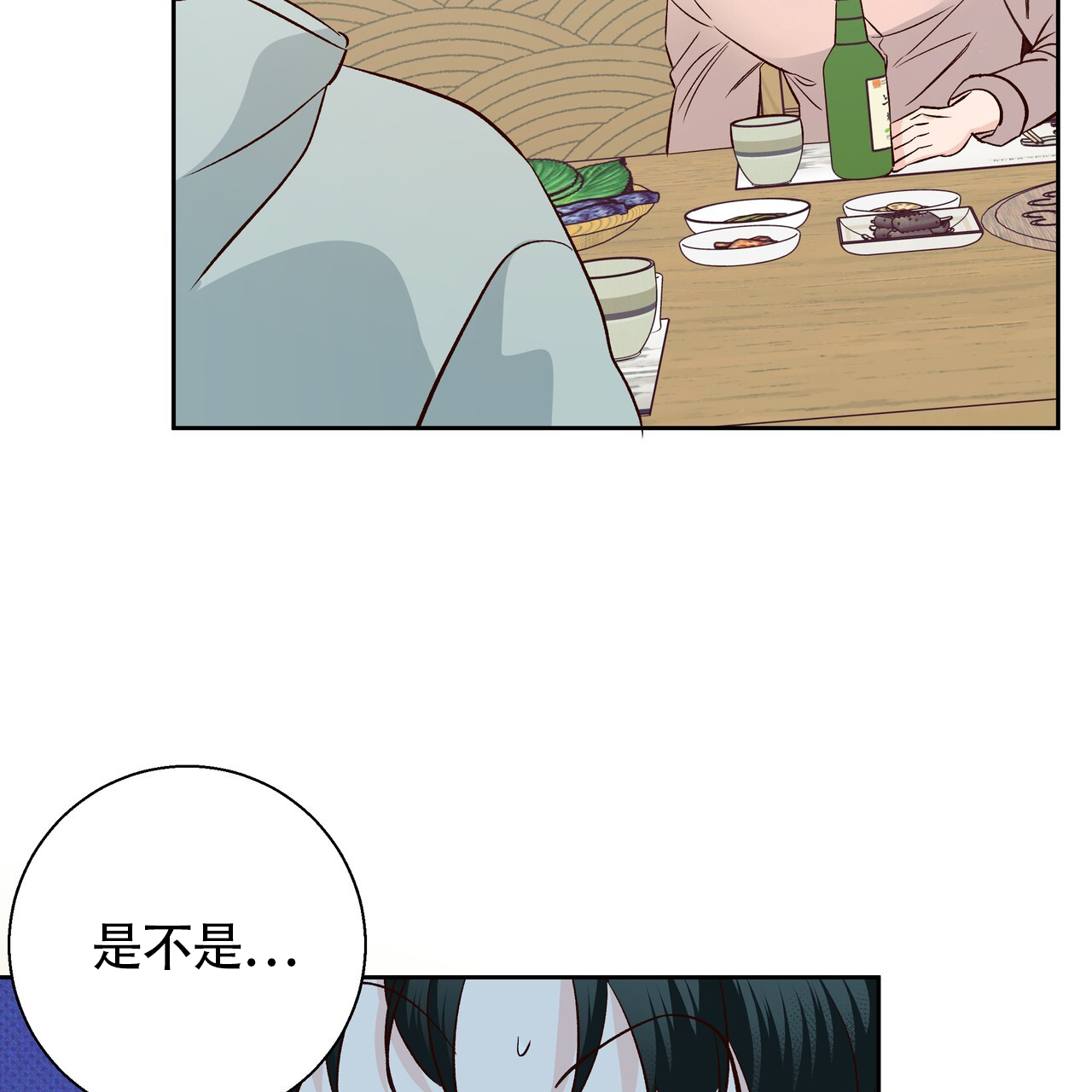 《危险的便利店(第I II季)》第188话 第47页