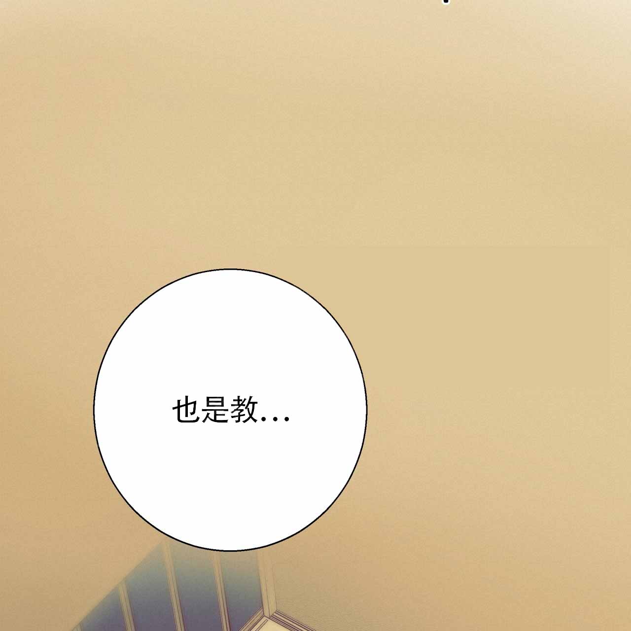《危险的便利店(第I II季)》第188话 第49页