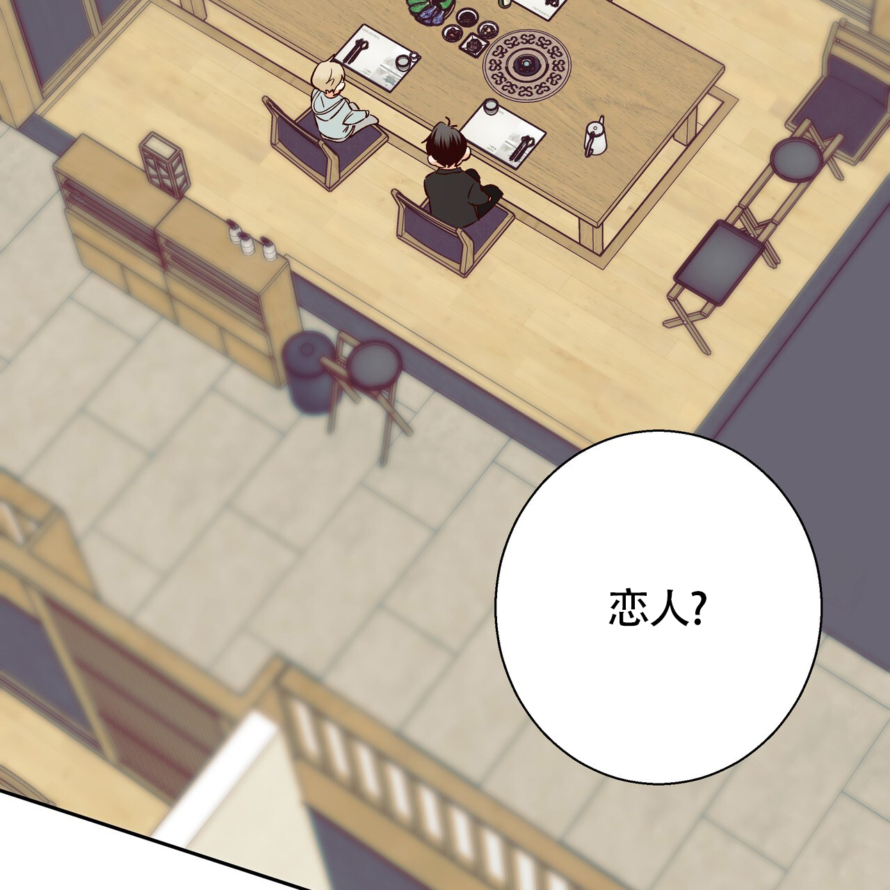 《危险的便利店(第I II季)》第188话 第51页