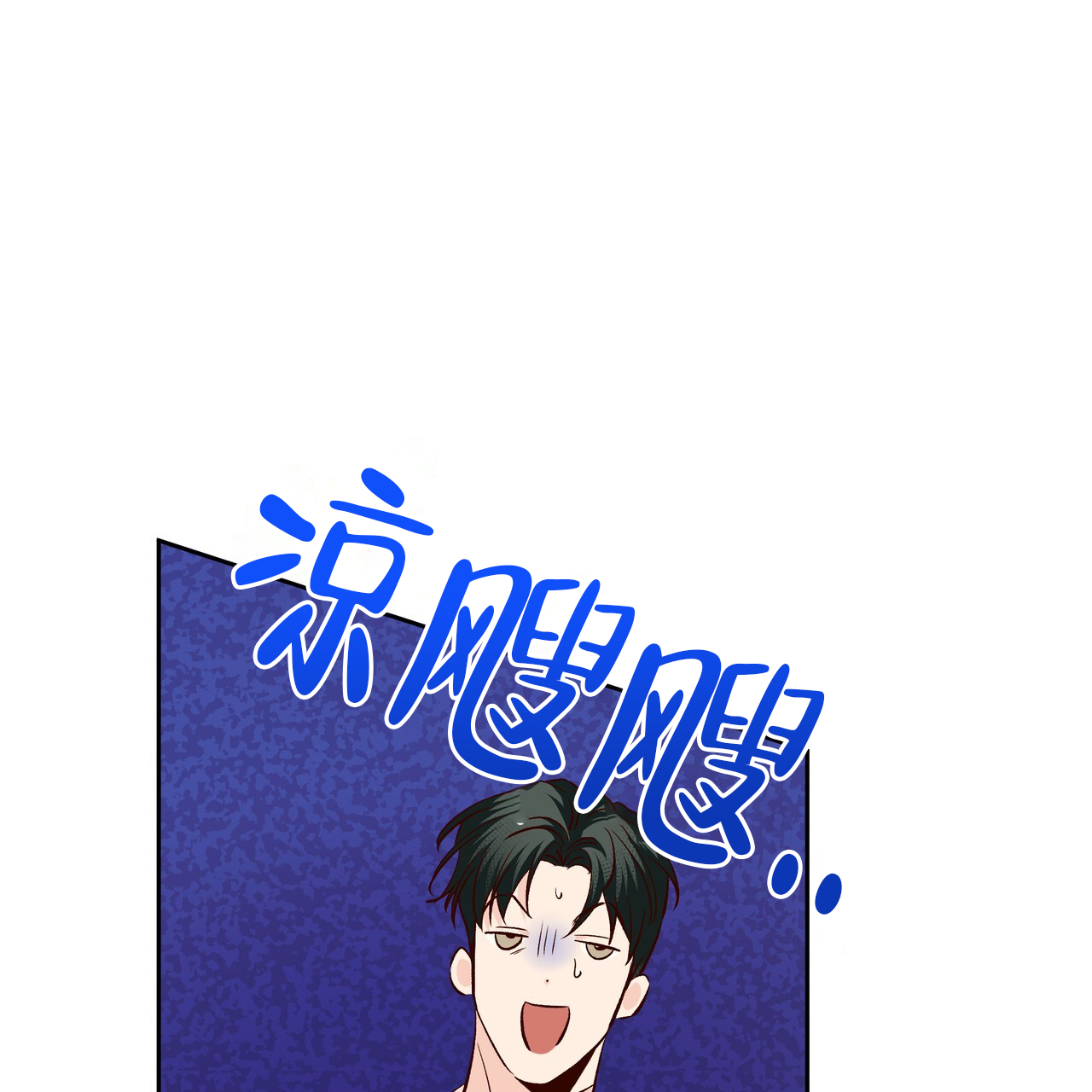 《危险的便利店(第I II季)》第188话 第53页
