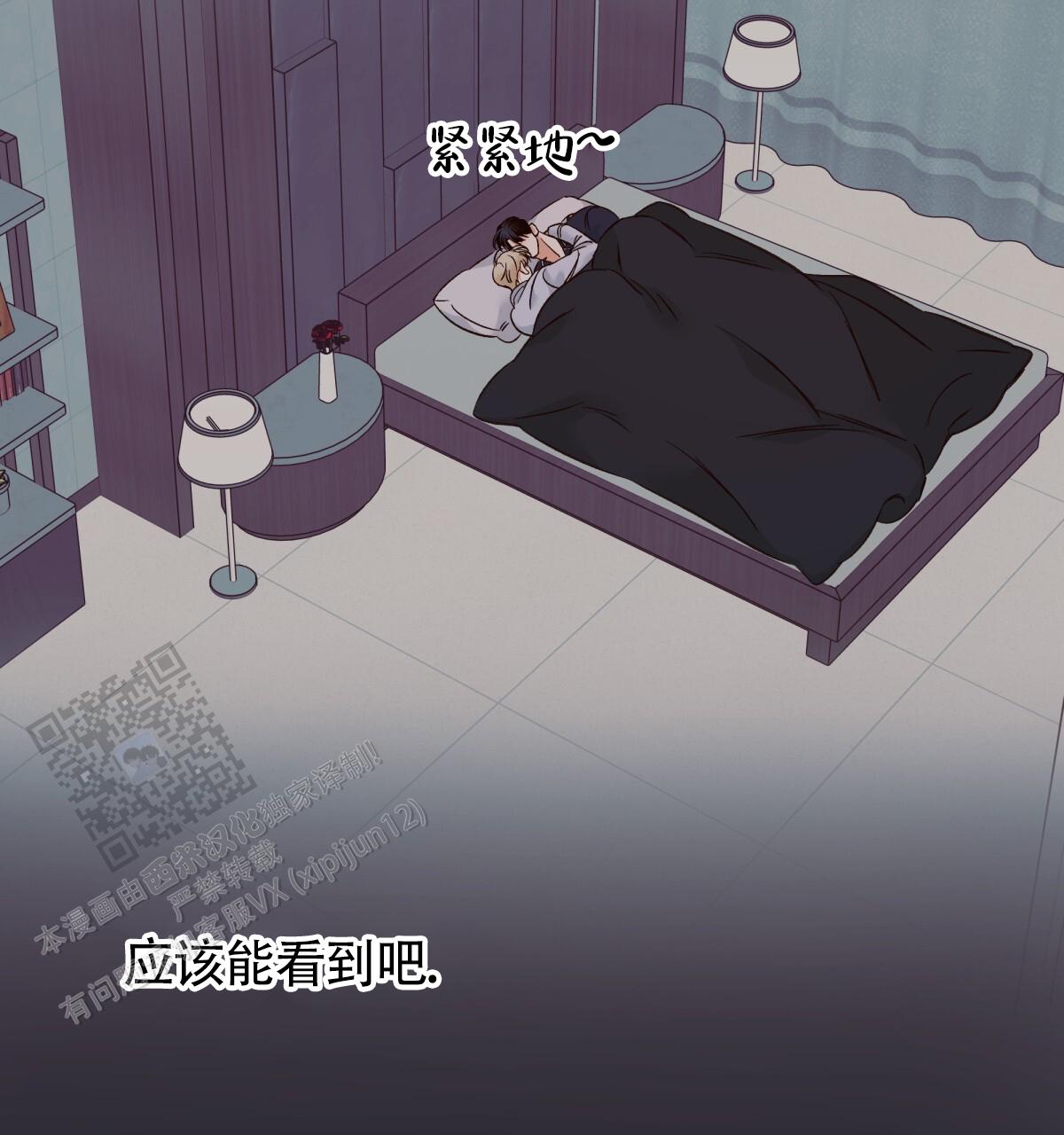 《危险的便利店(第I II季)》第193话 第11页