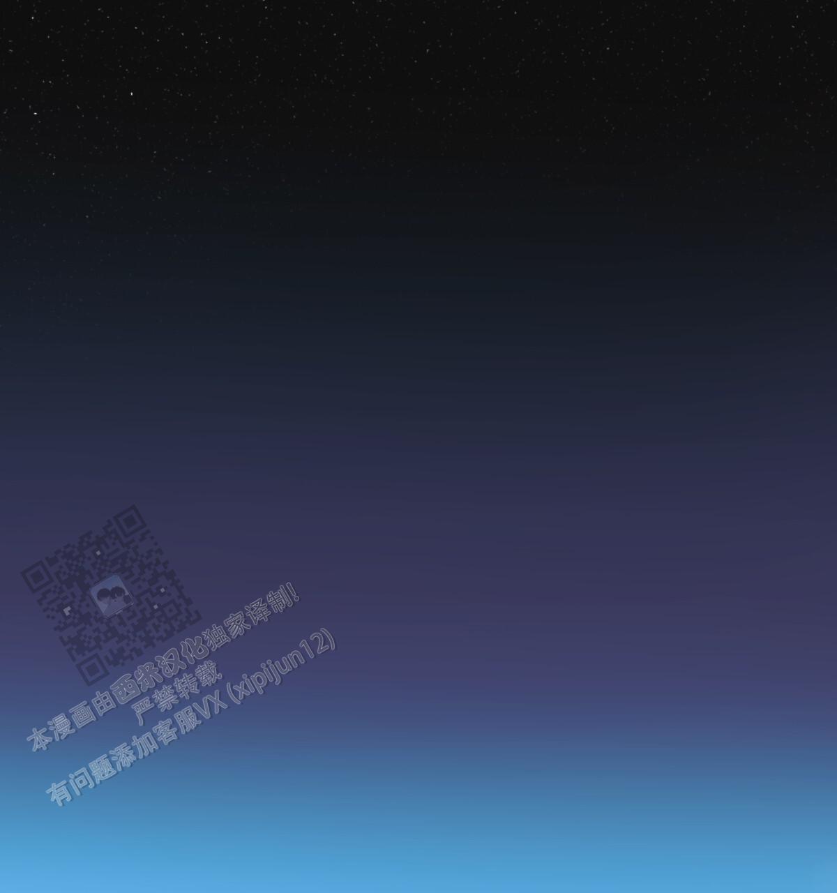 《危险的便利店(第I II季)》第193话 第17页