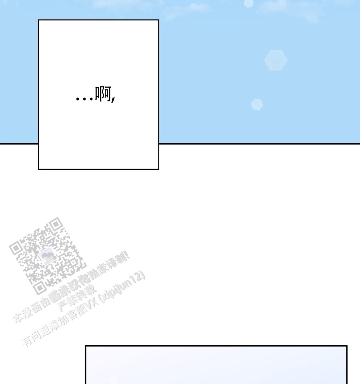 《危险的便利店(第I II季)》第193话 第20页