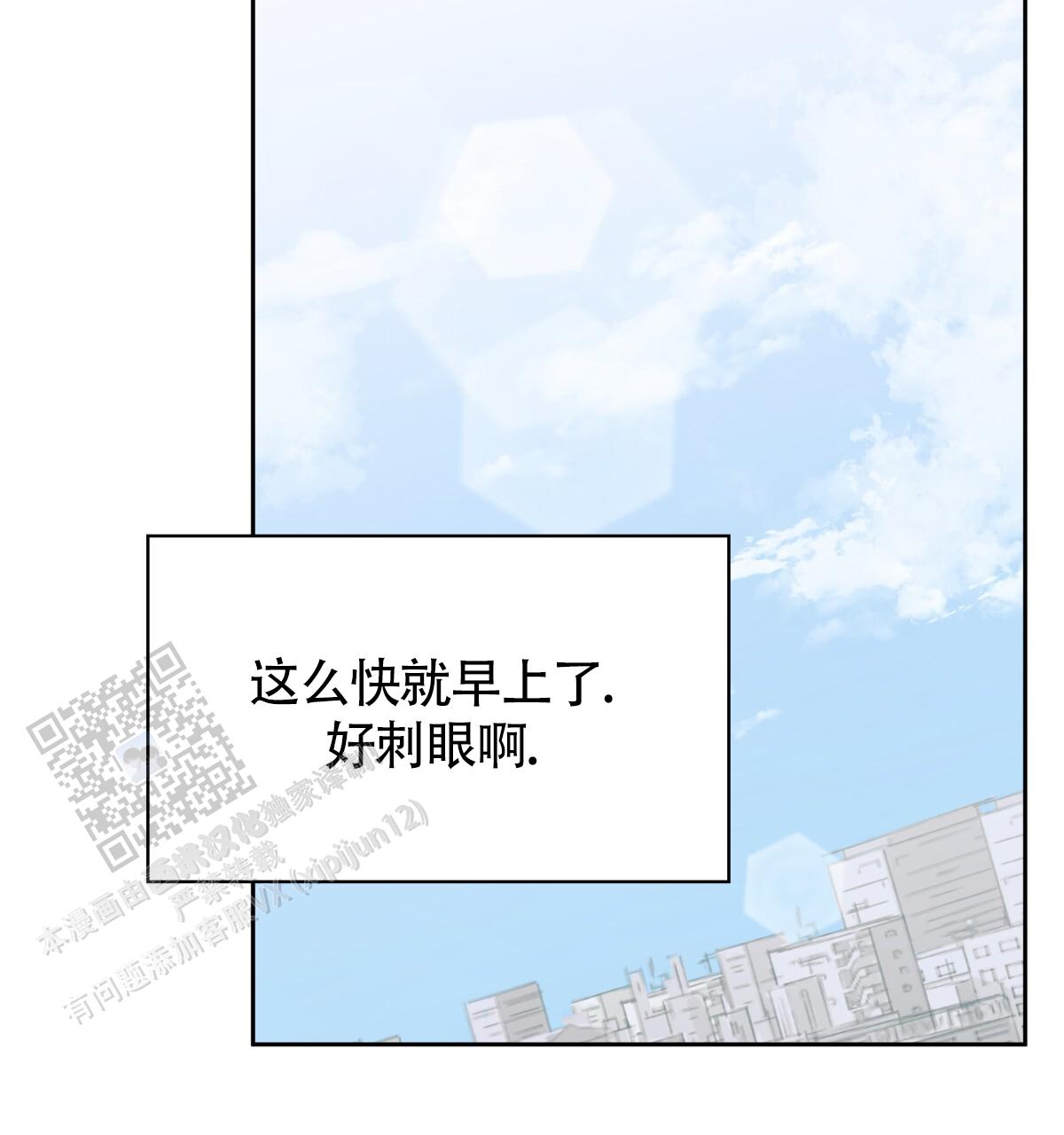 《危险的便利店(第I II季)》第193话 第21页