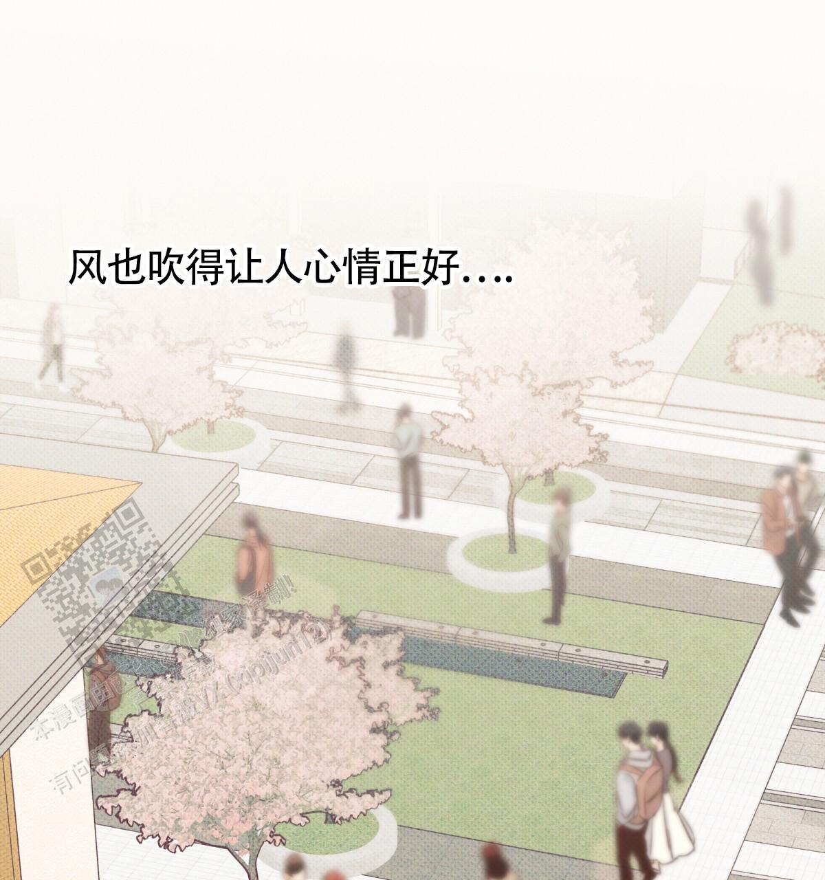 《危险的便利店(第I II季)》第193话 第23页