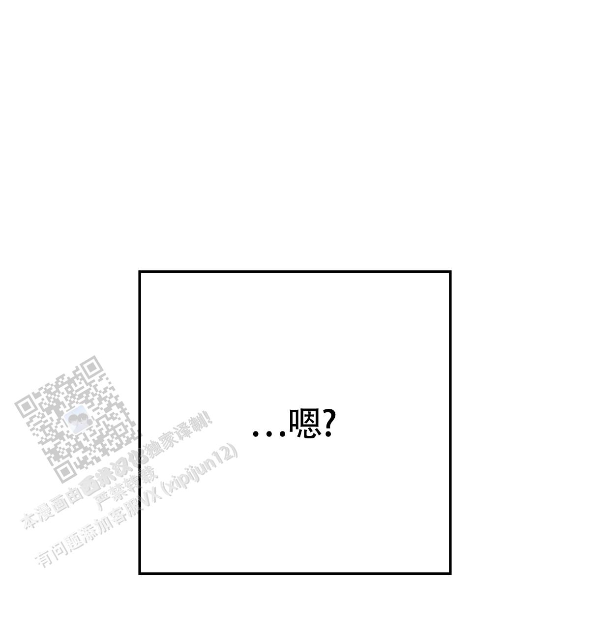 《危险的便利店(第I II季)》第193话 第26页