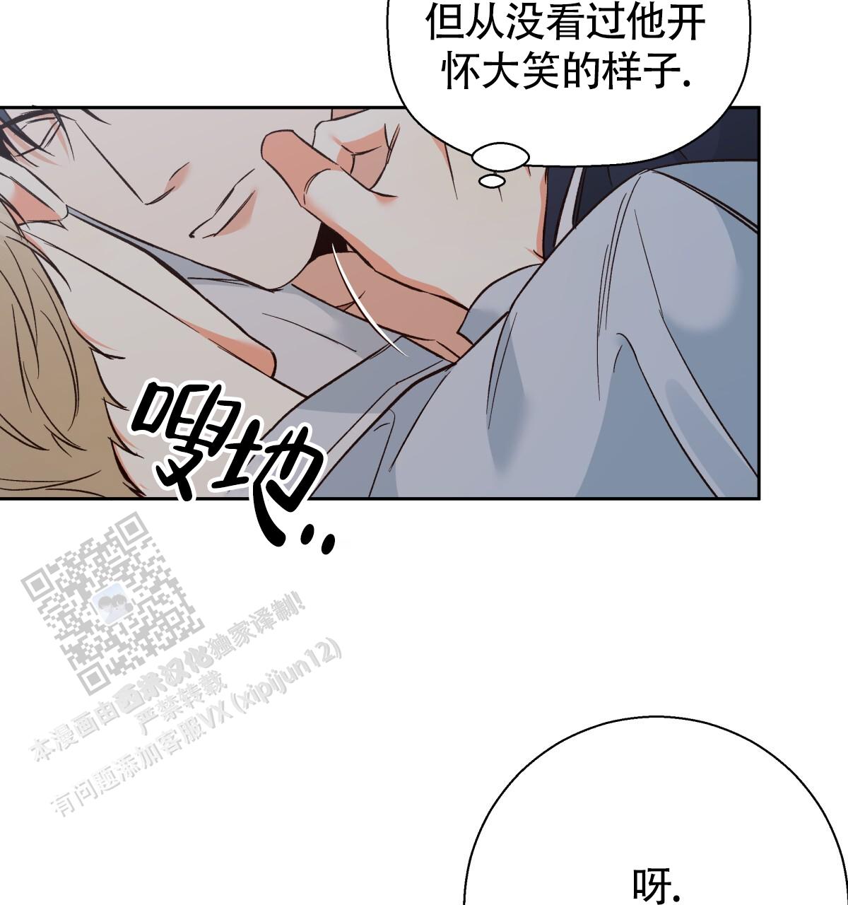 《危险的便利店(第I II季)》第193话 第2页