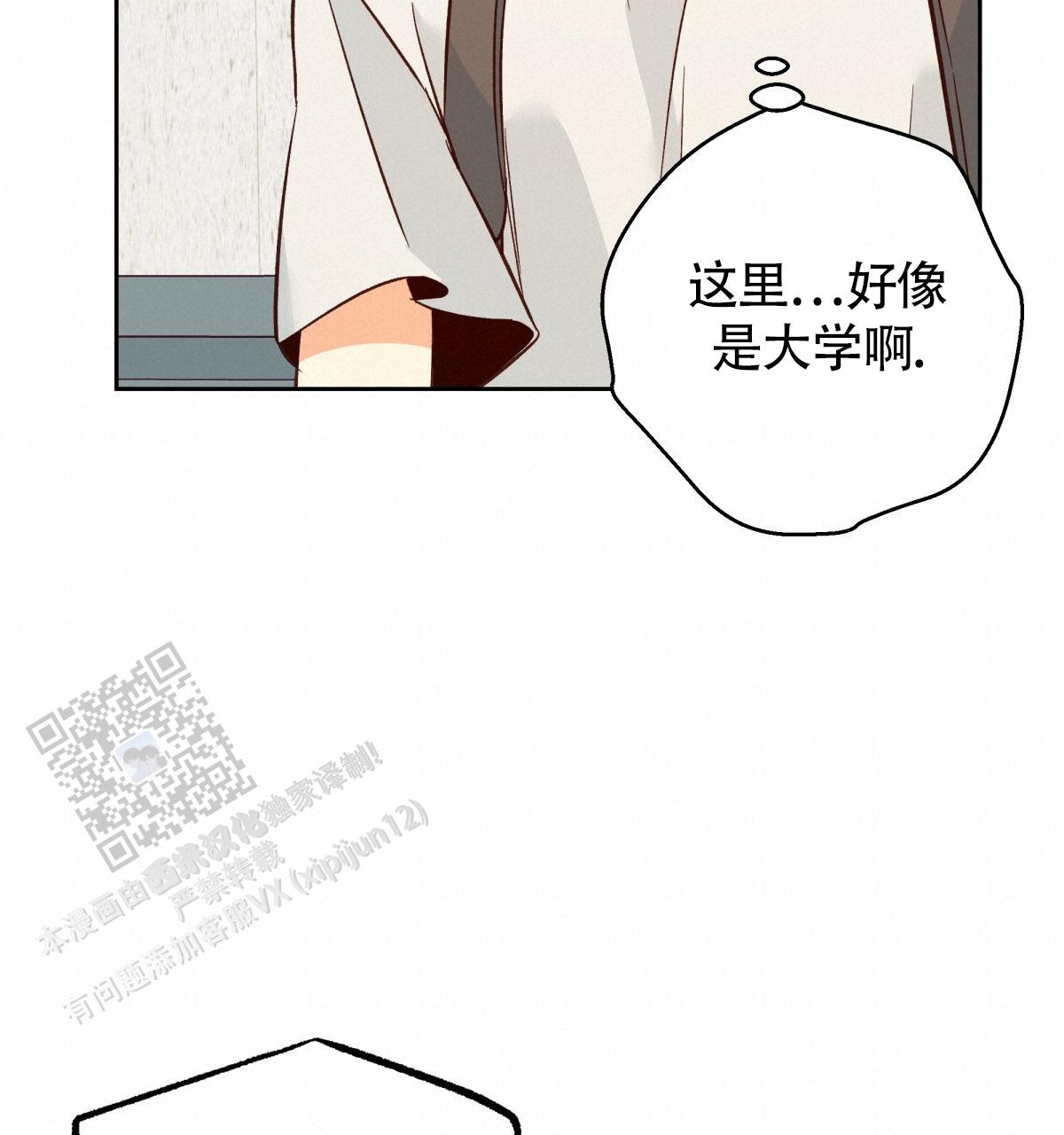 《危险的便利店(第I II季)》第193话 第32页