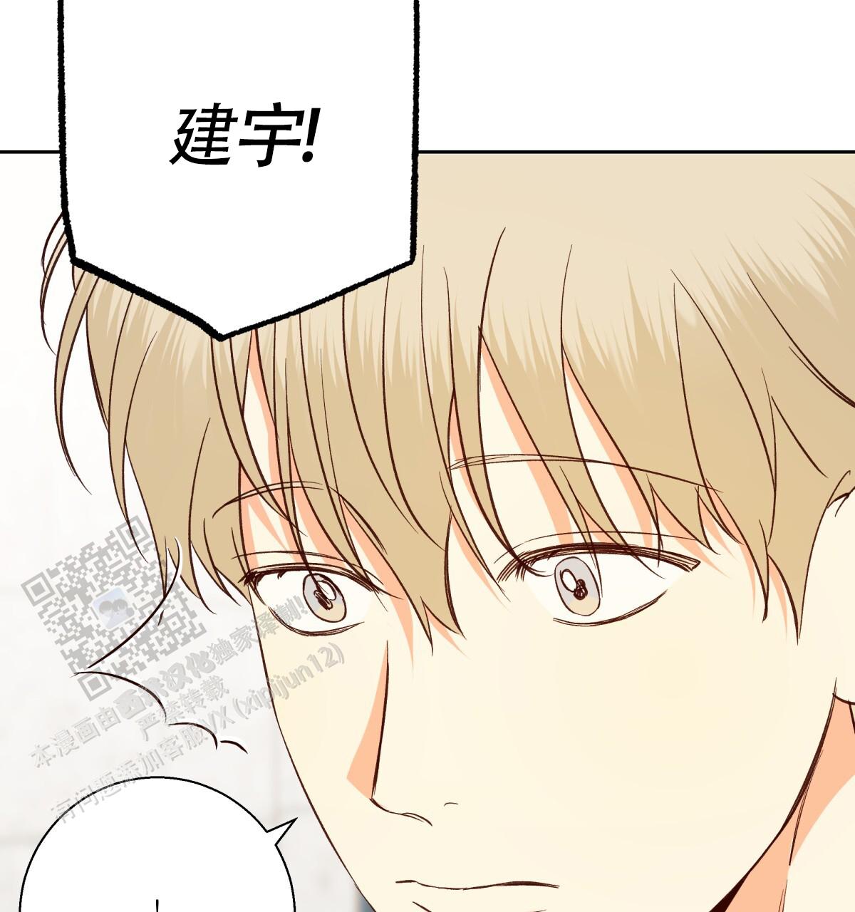 《危险的便利店(第I II季)》第193话 第33页