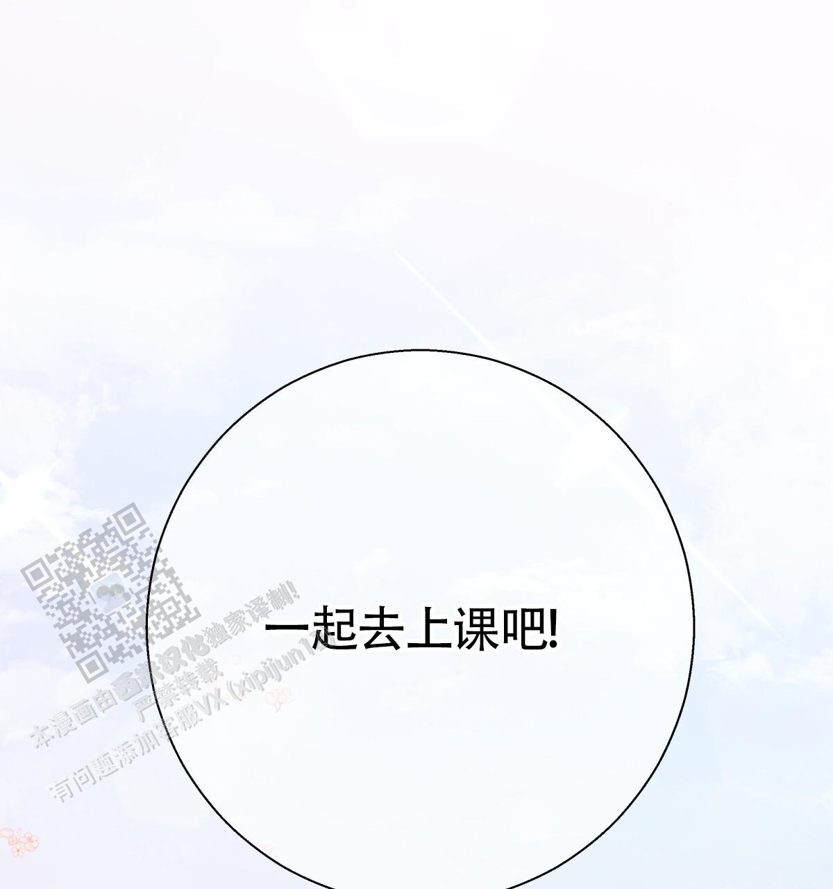 《危险的便利店(第I II季)》第193话 第35页