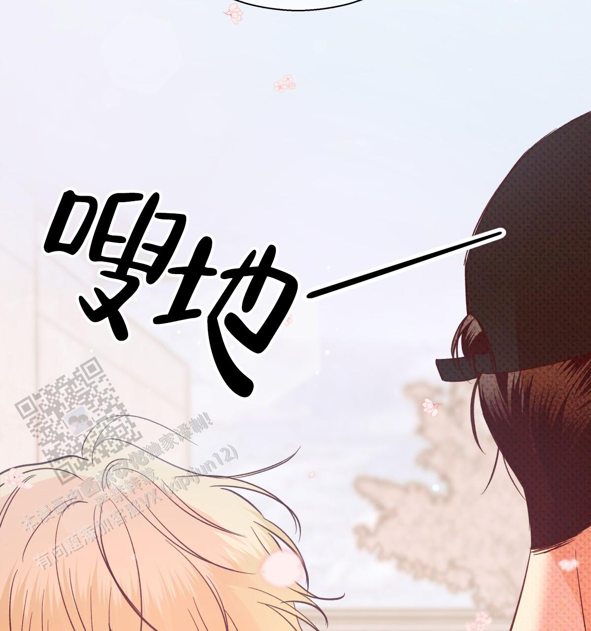 《危险的便利店(第I II季)》第193话 第36页