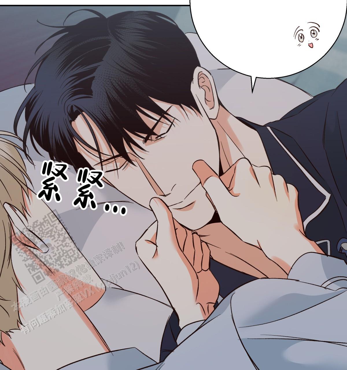 《危险的便利店(第I II季)》第193话 第3页