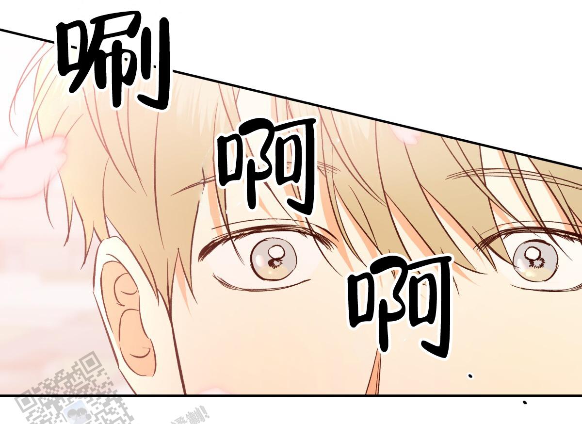 《危险的便利店(第I II季)》第193话 第40页