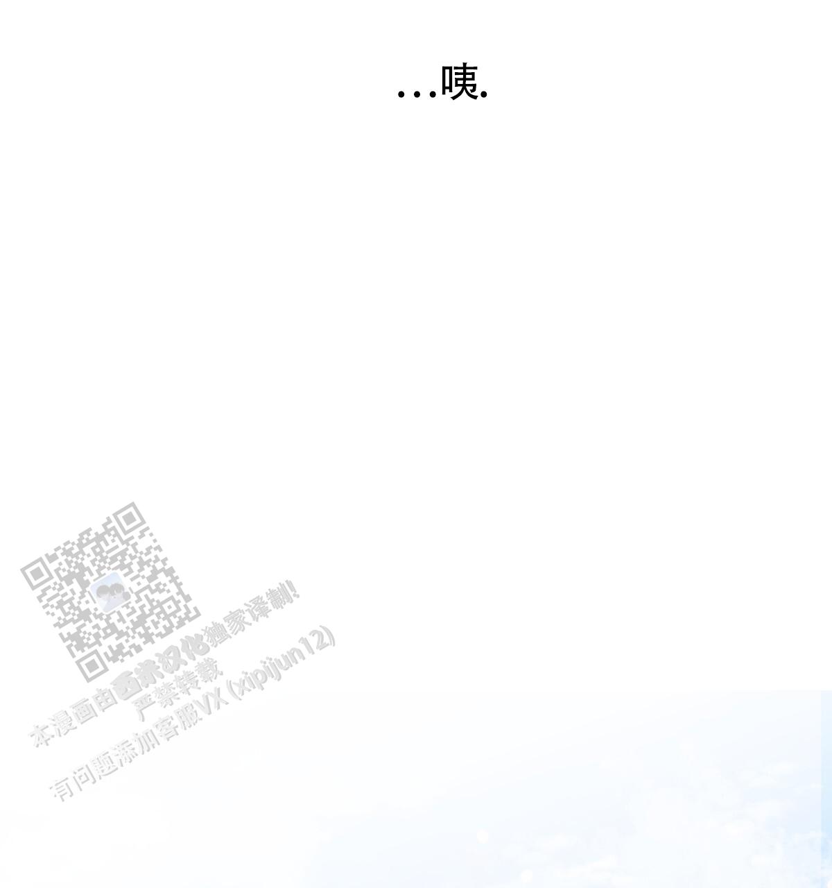 《危险的便利店(第I II季)》第193话 第42页