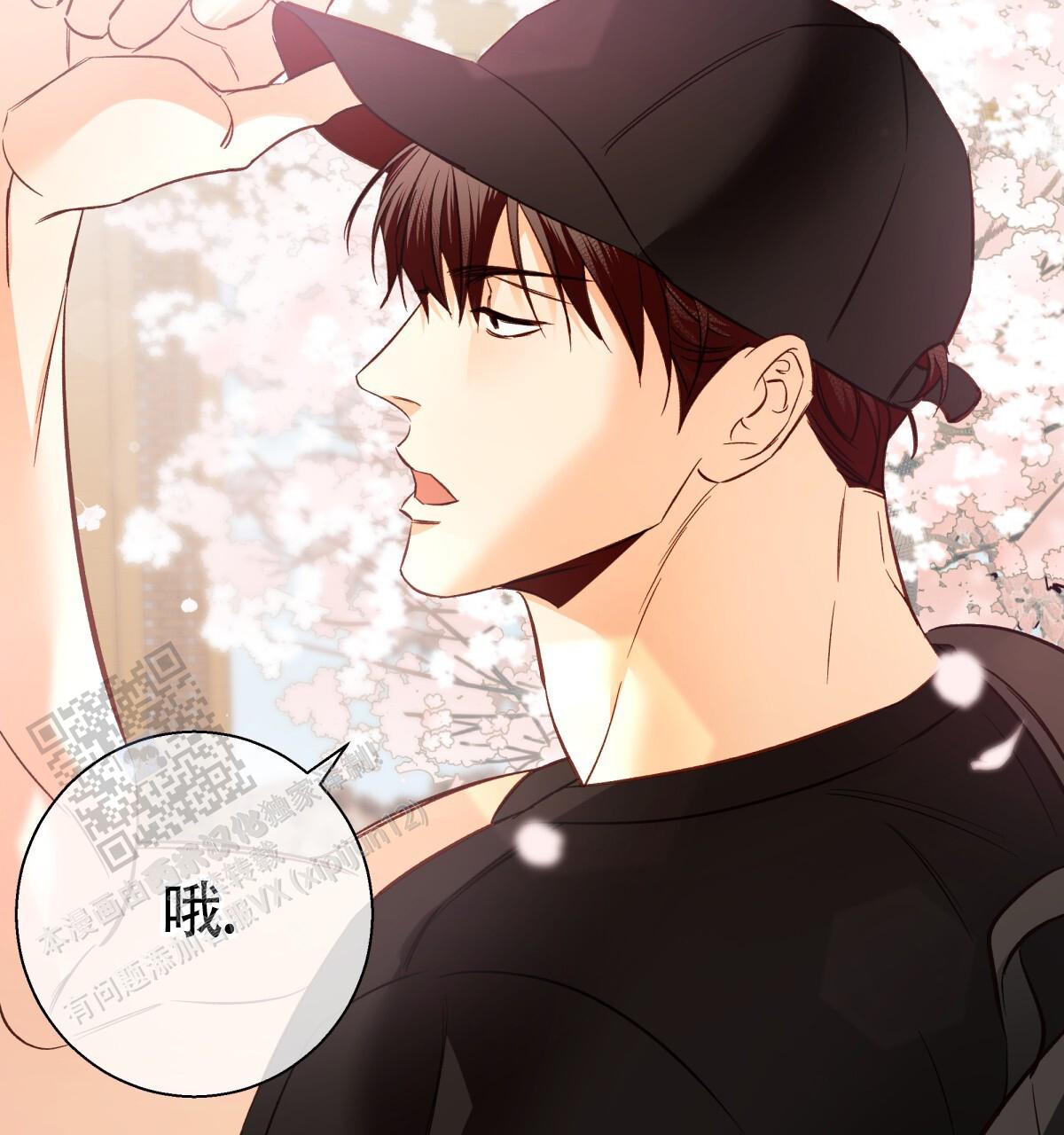 《危险的便利店(第I II季)》第193话 第44页