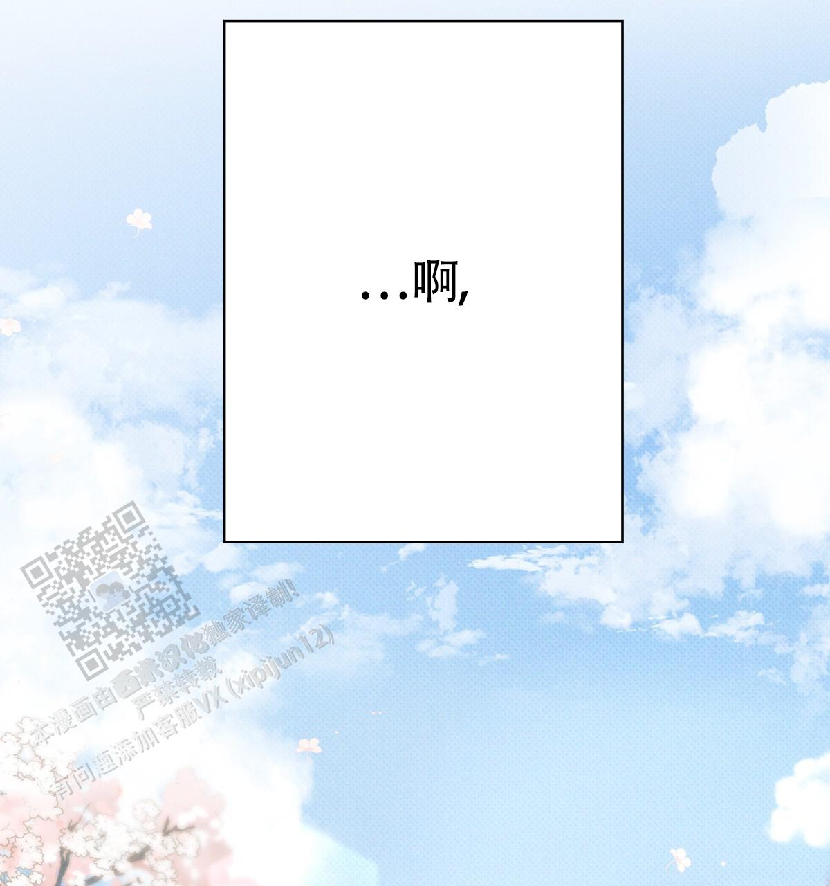 《危险的便利店(第I II季)》第193话 第47页
