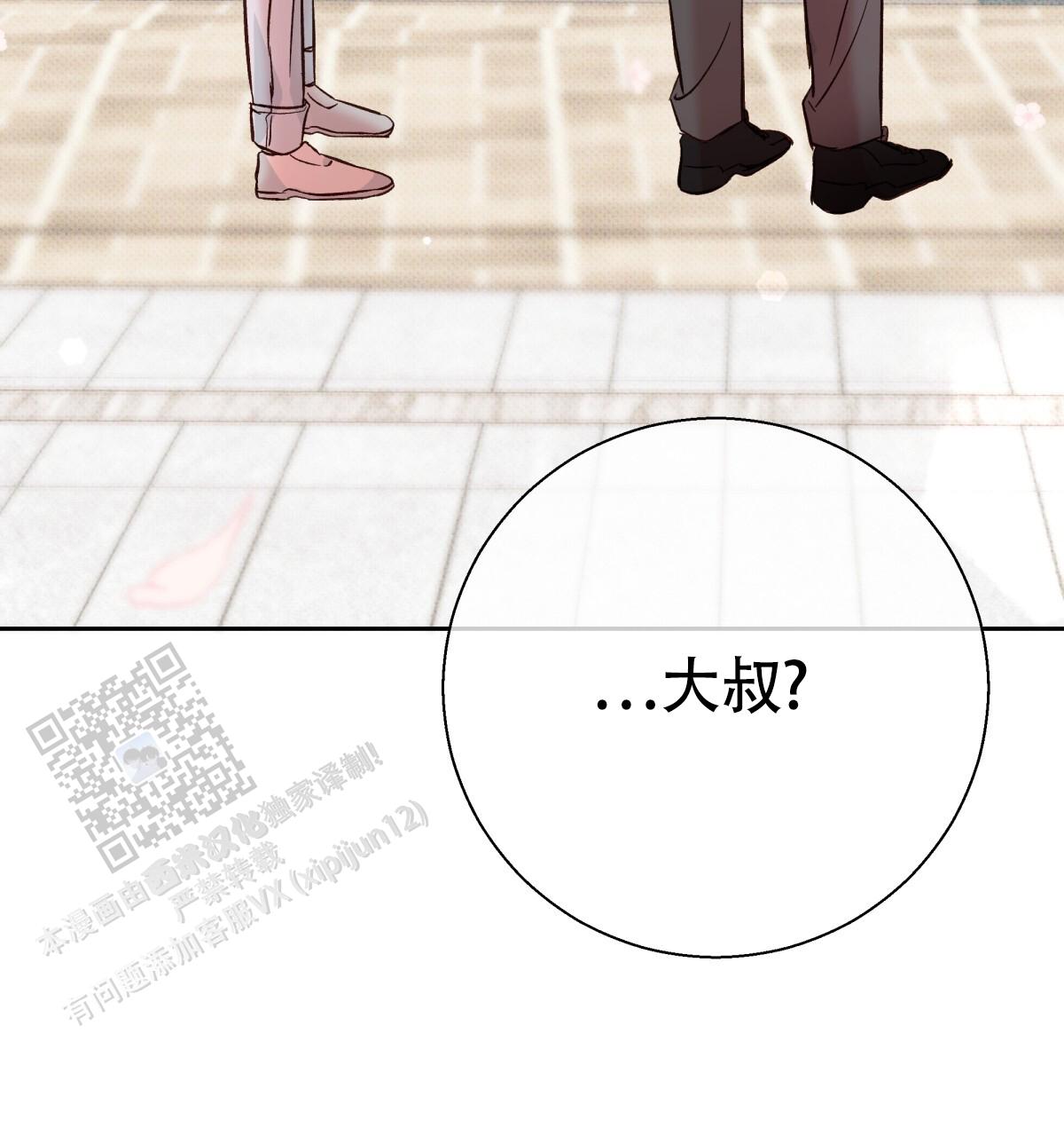 《危险的便利店(第I II季)》第193话 第50页