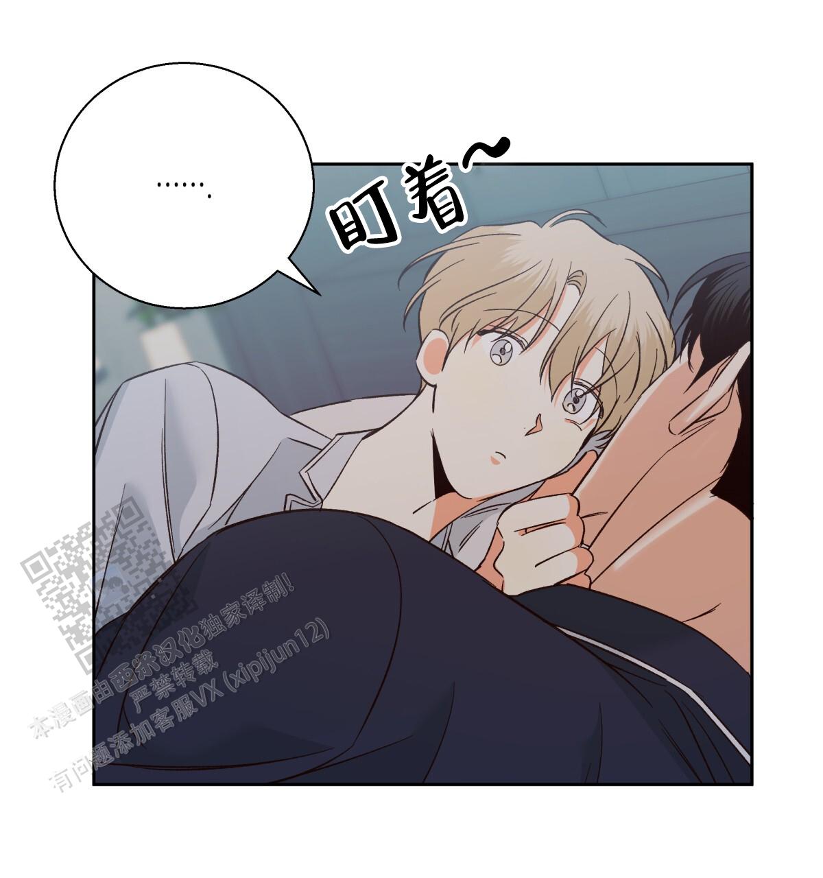 《危险的便利店(第I II季)》第193话 第5页