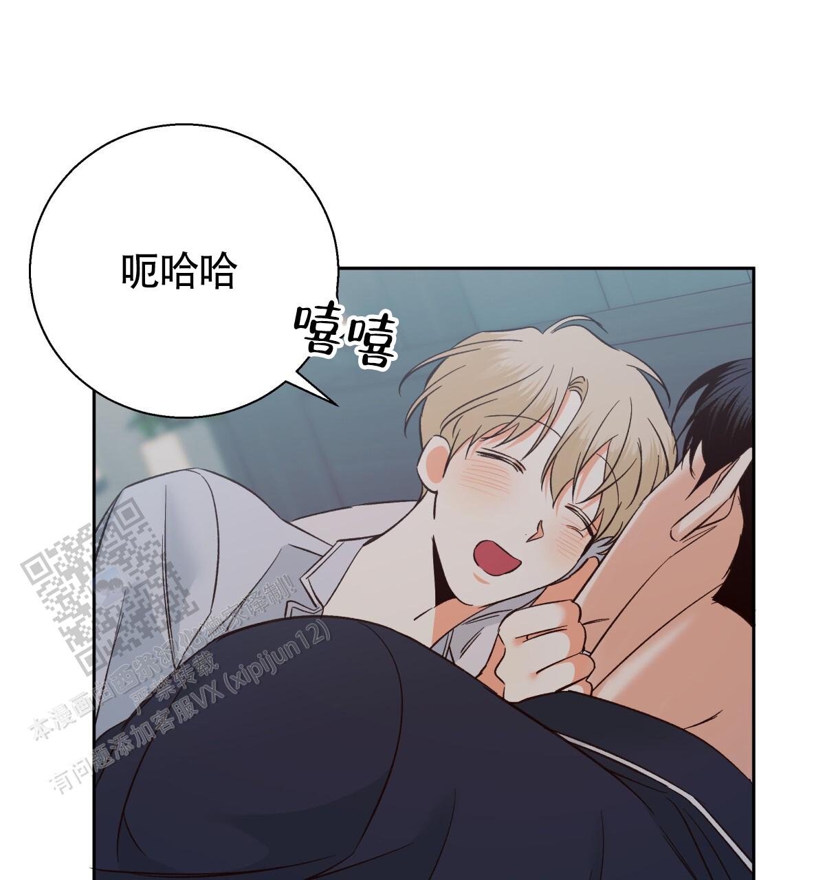 《危险的便利店(第I II季)》第193话 第6页