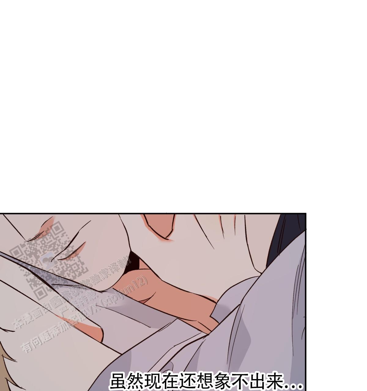 《危险的便利店(第I II季)》第193话 第8页
