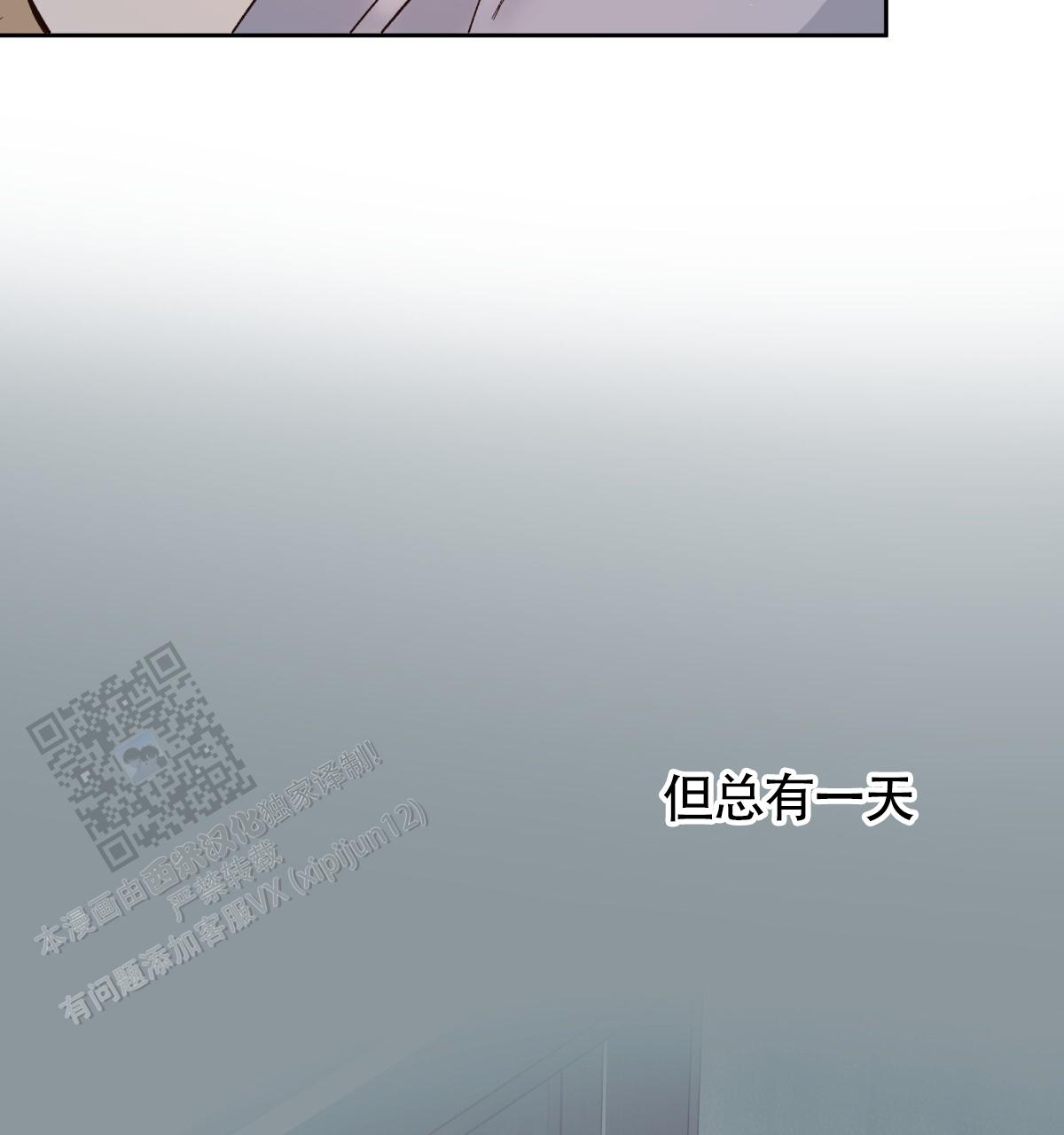 《危险的便利店(第I II季)》第193话 第9页