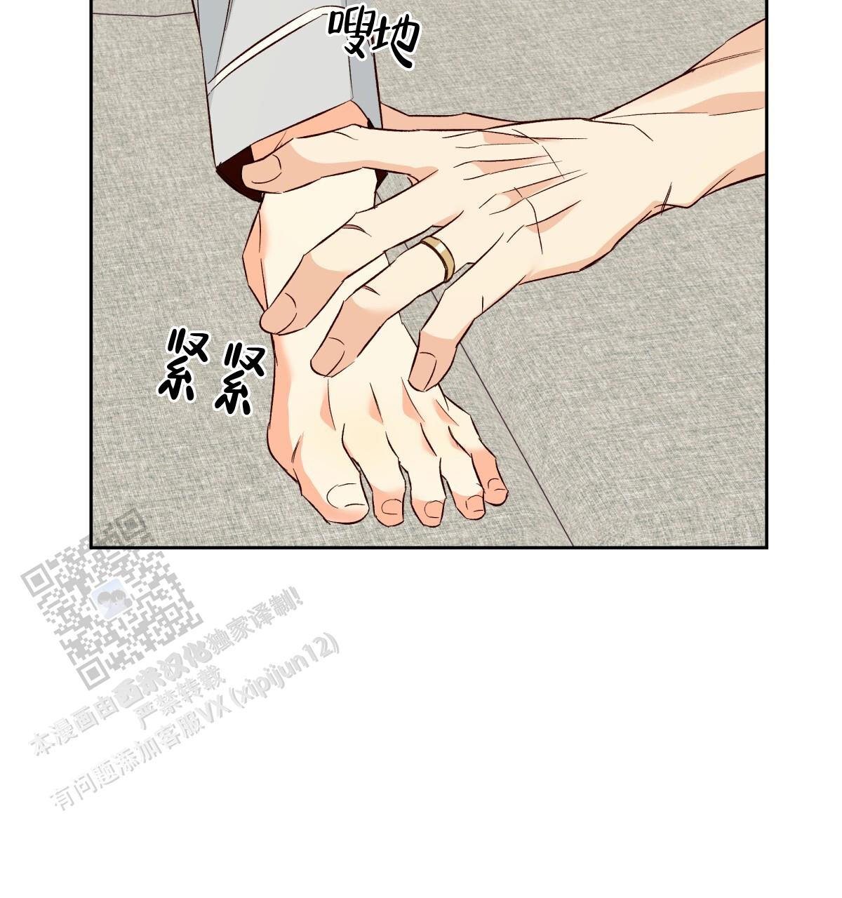《危险的便利店(第I II季)》第191话 第10页