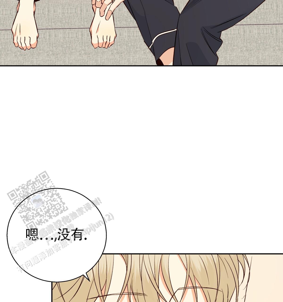 《危险的便利店(第I II季)》第191话 第13页