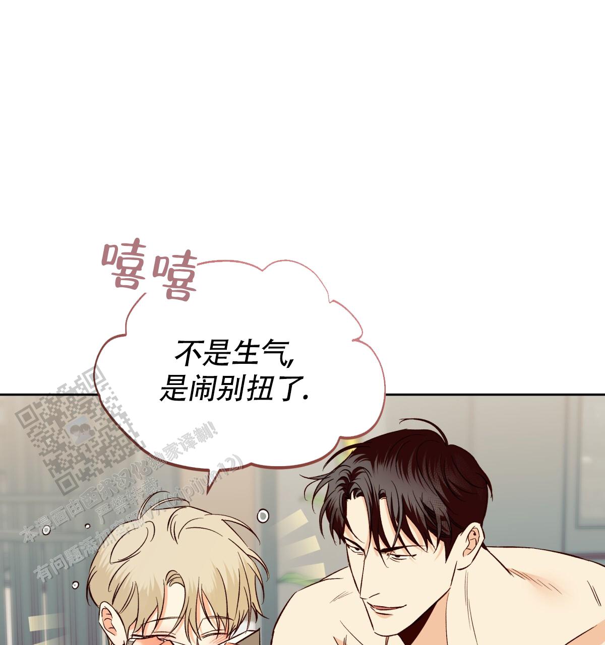 《危险的便利店(第I II季)》第191话 第15页