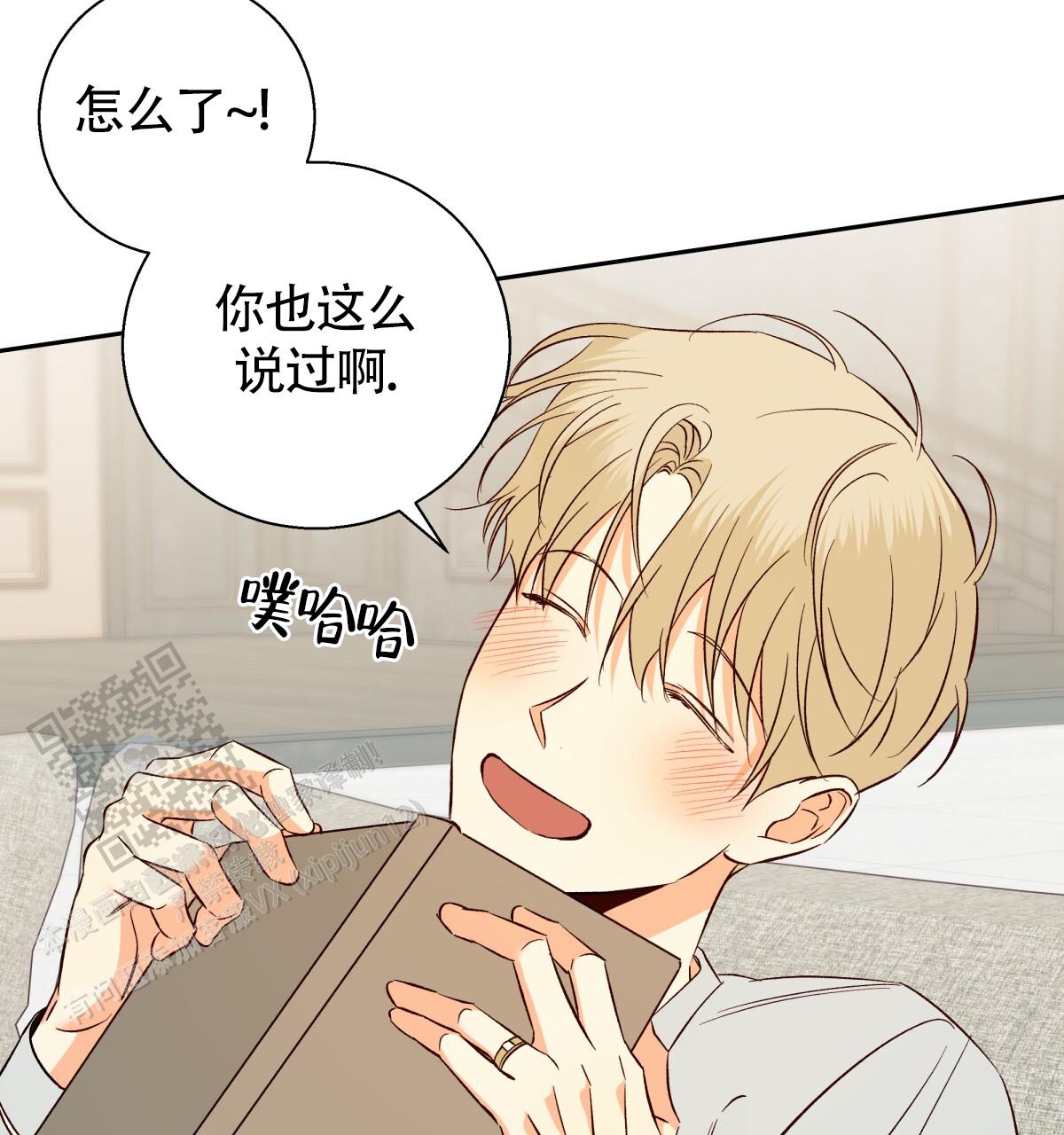 《危险的便利店(第I II季)》第191话 第18页