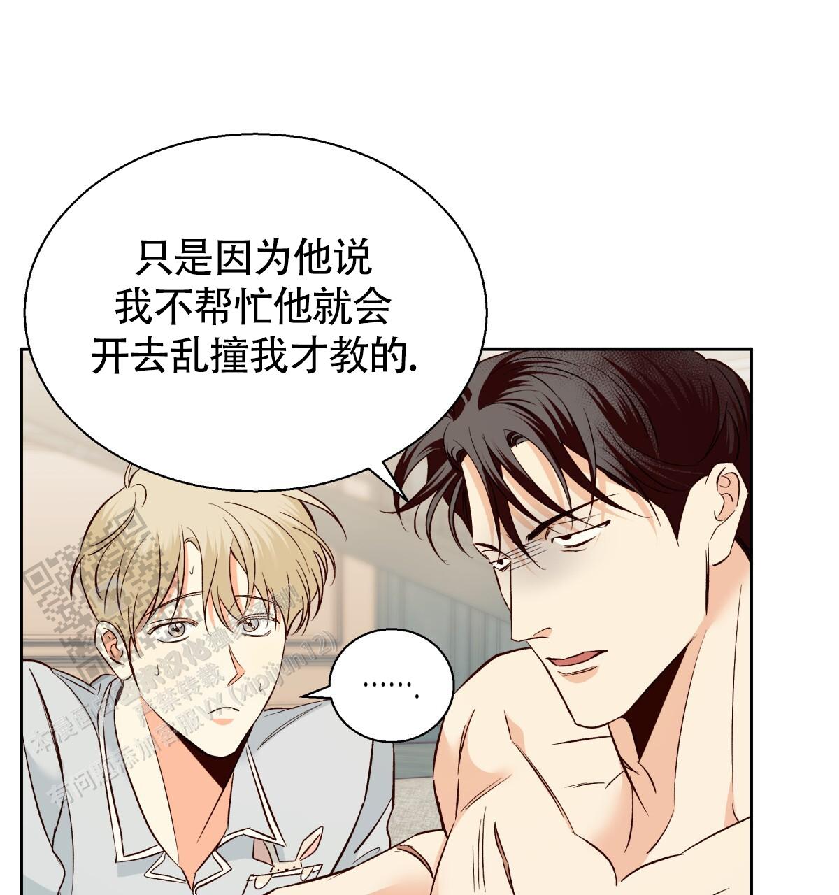 《危险的便利店(第I II季)》第191话 第1页