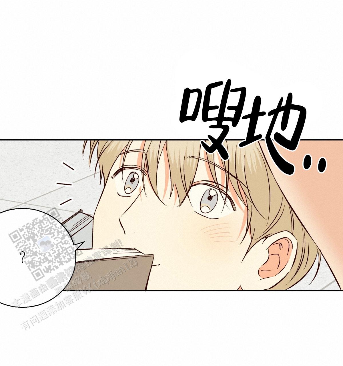 《危险的便利店(第I II季)》第191话 第22页