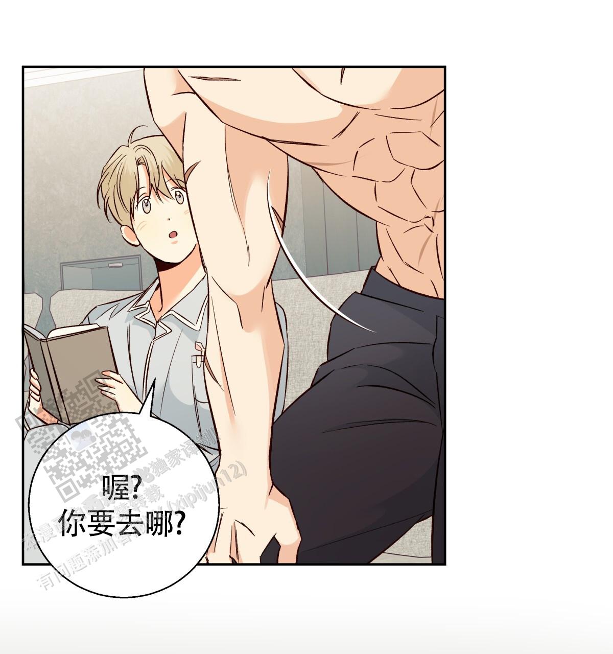 《危险的便利店(第I II季)》第191话 第24页