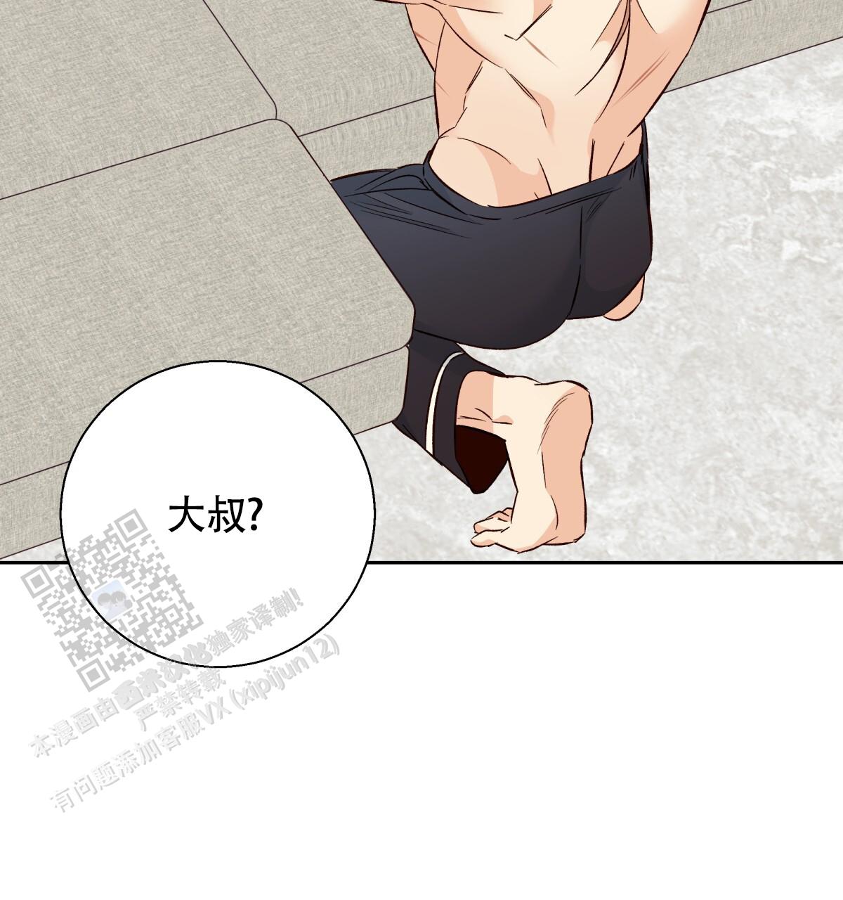 《危险的便利店(第I II季)》第191话 第27页