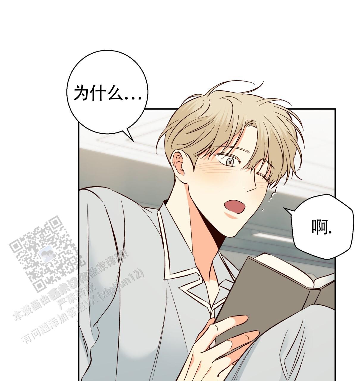 《危险的便利店(第I II季)》第191话 第28页