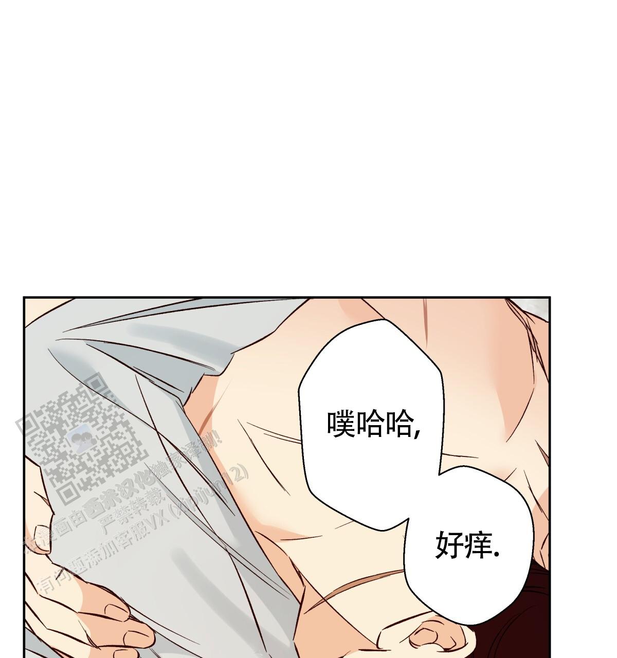 《危险的便利店(第I II季)》第191话 第30页