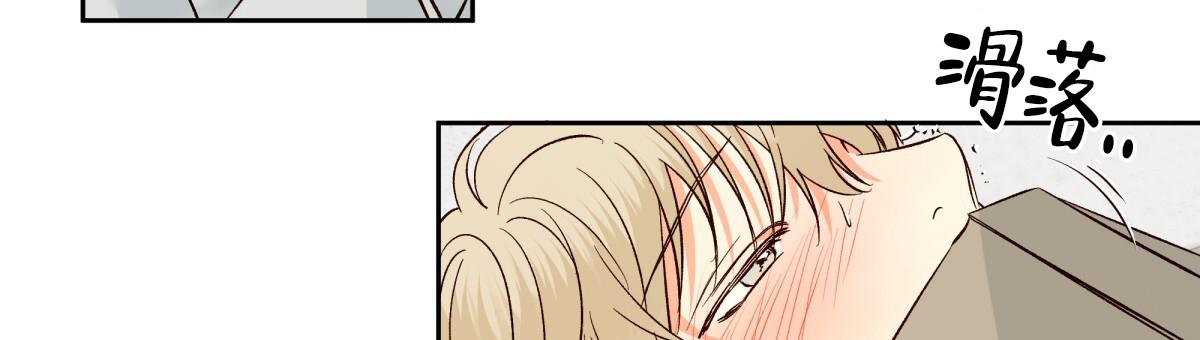 《危险的便利店(第I II季)》第191话 第36页